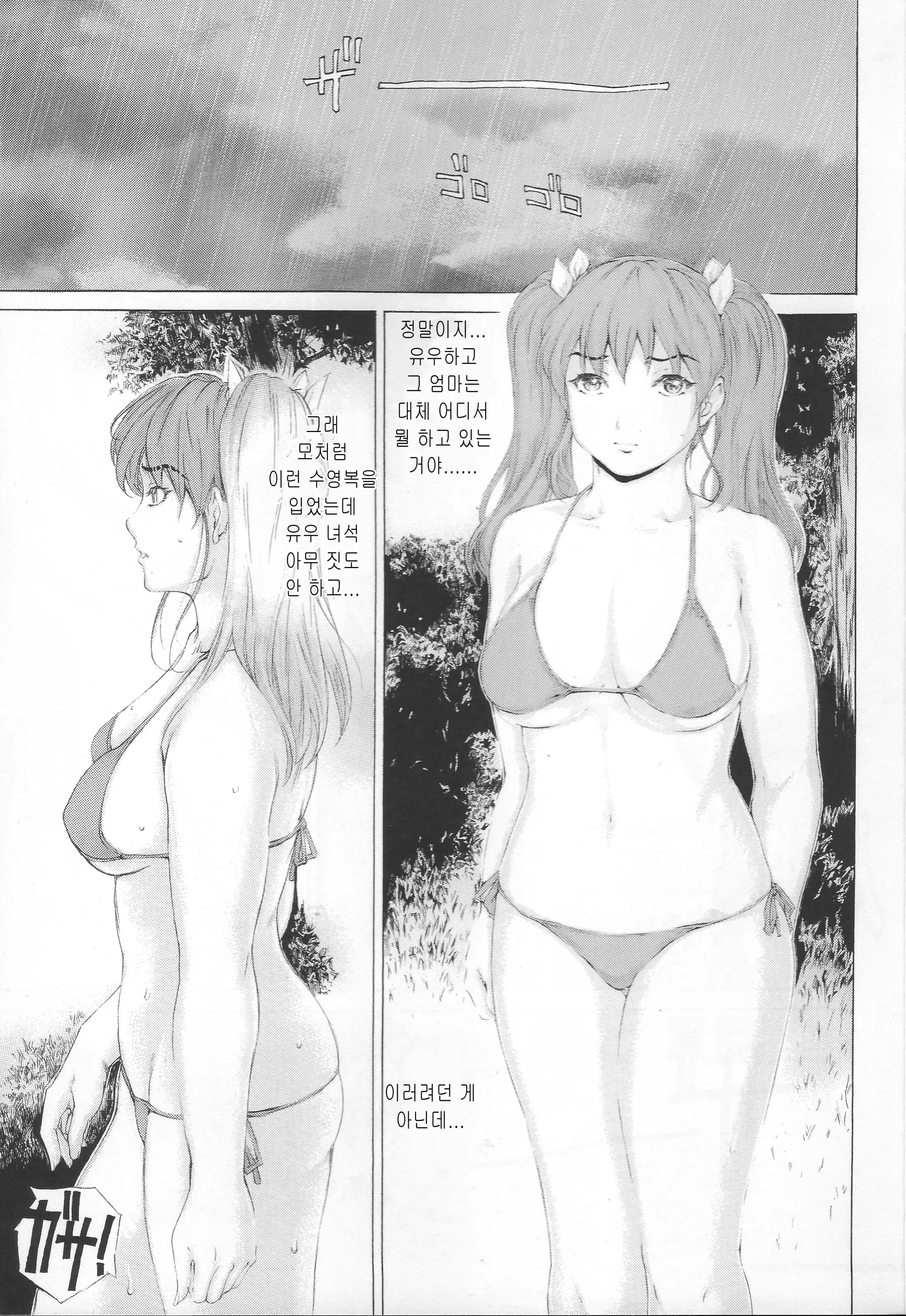 웹툰 이미지 2