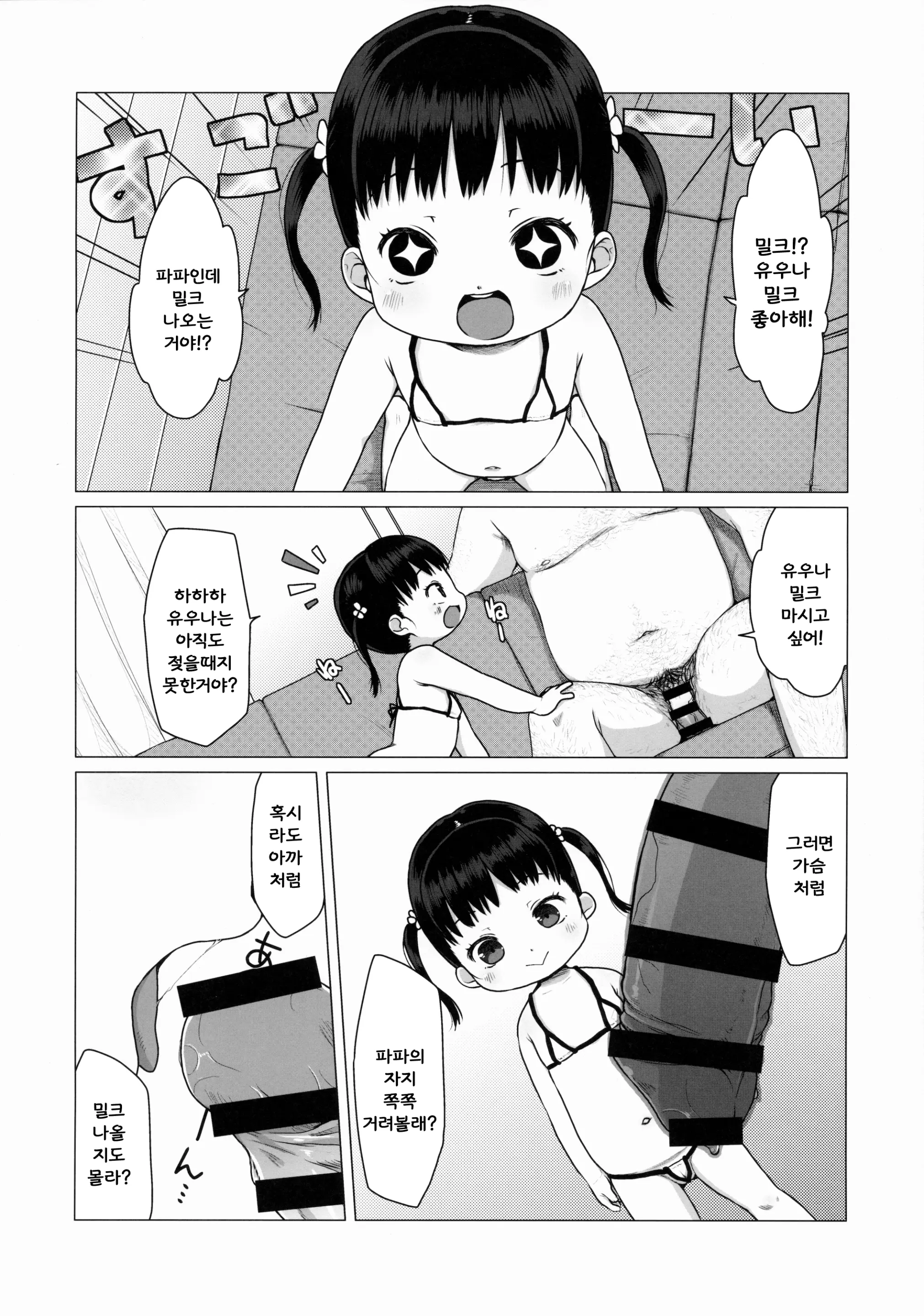 웹툰 이미지 10