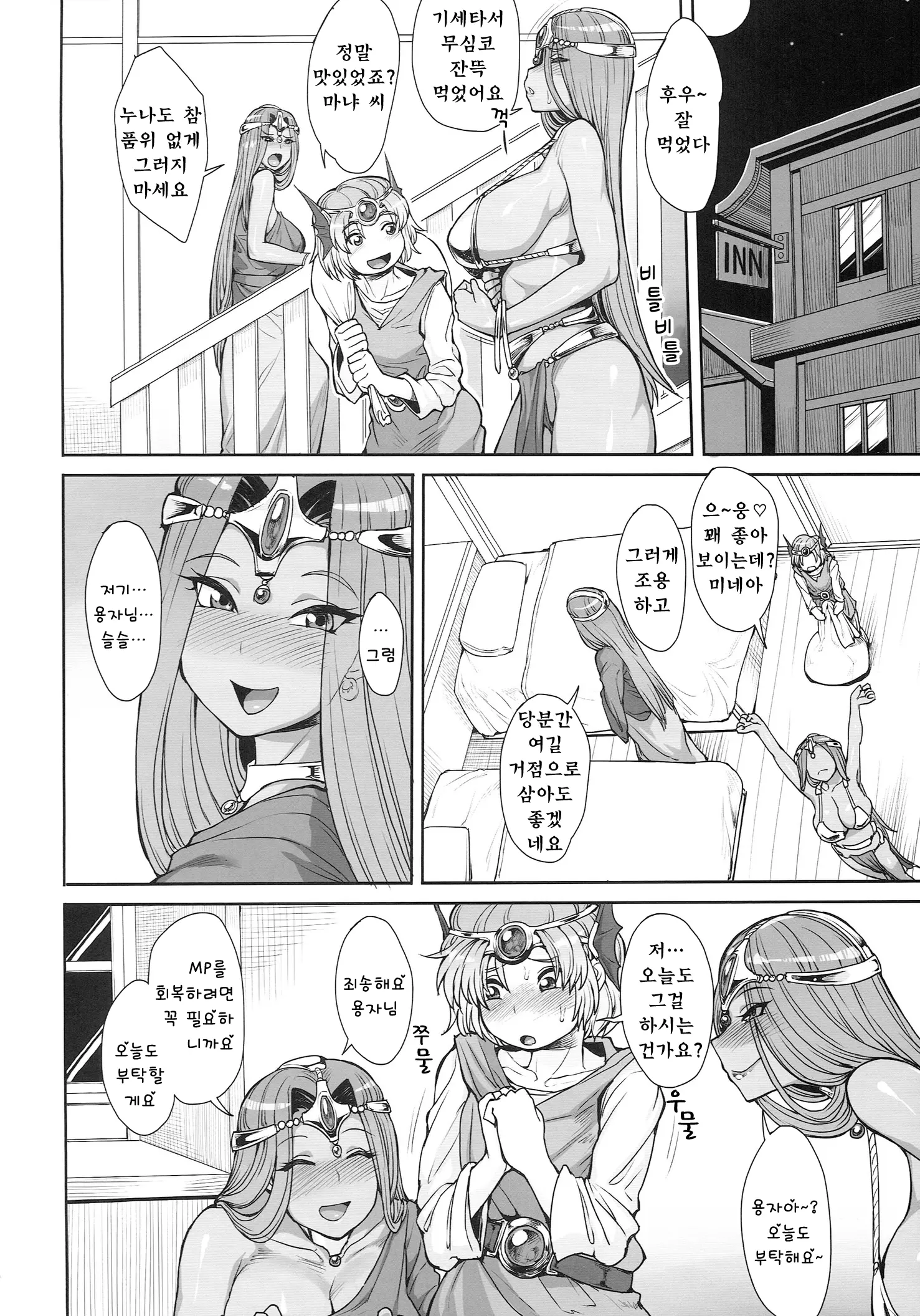 웹툰 이미지 2