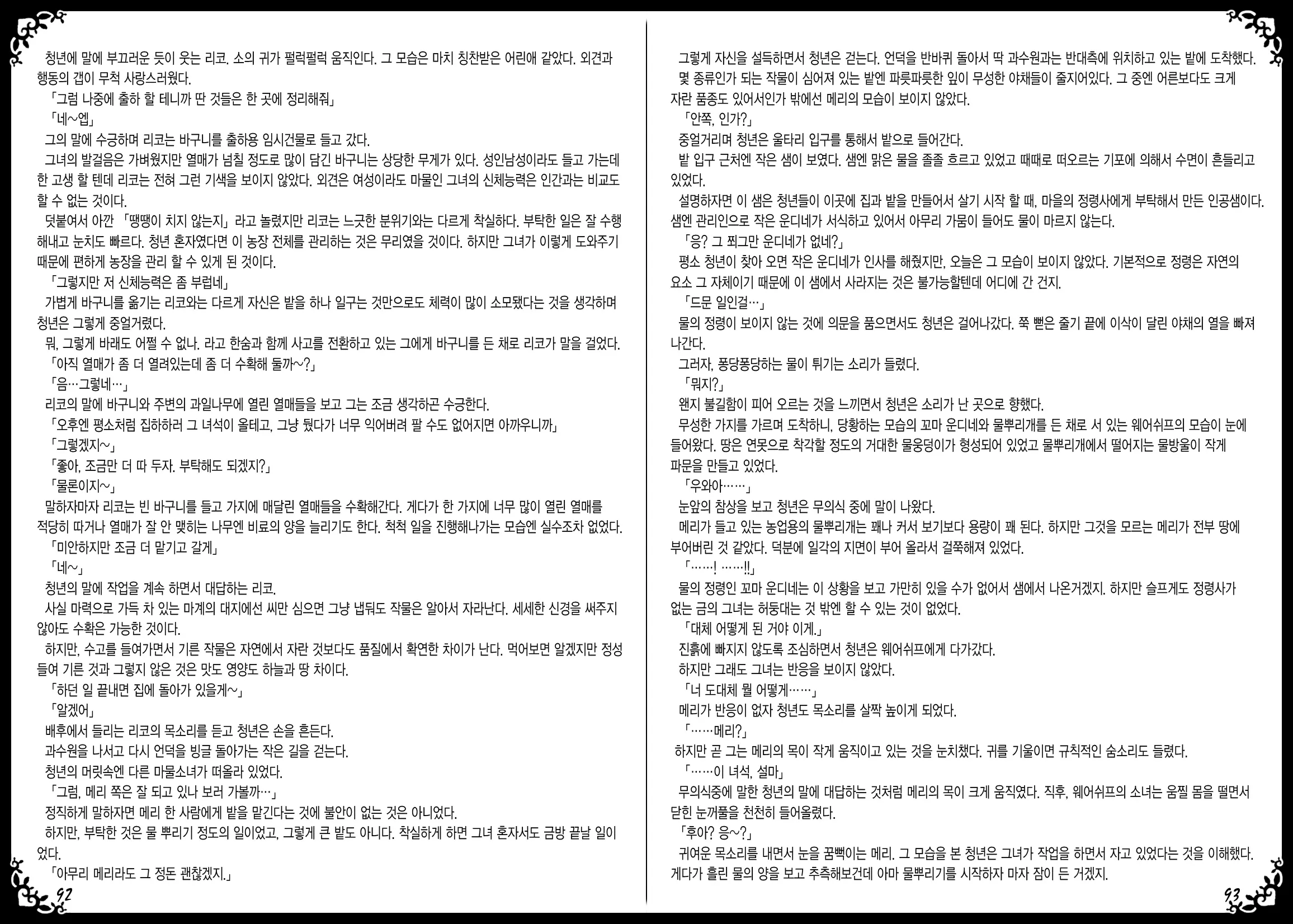 웹툰 이미지 49