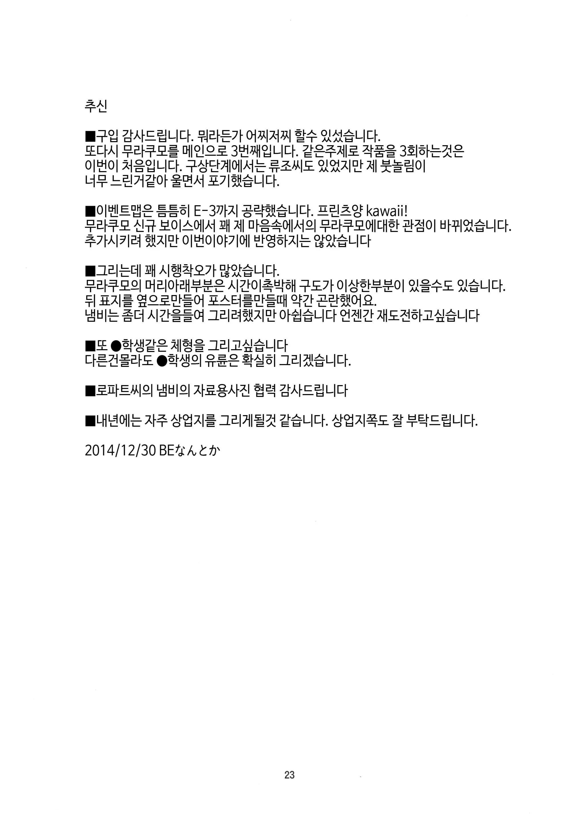 웹툰 이미지 24