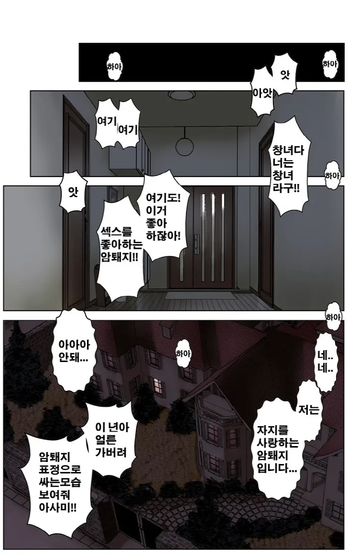 웹툰 이미지 196