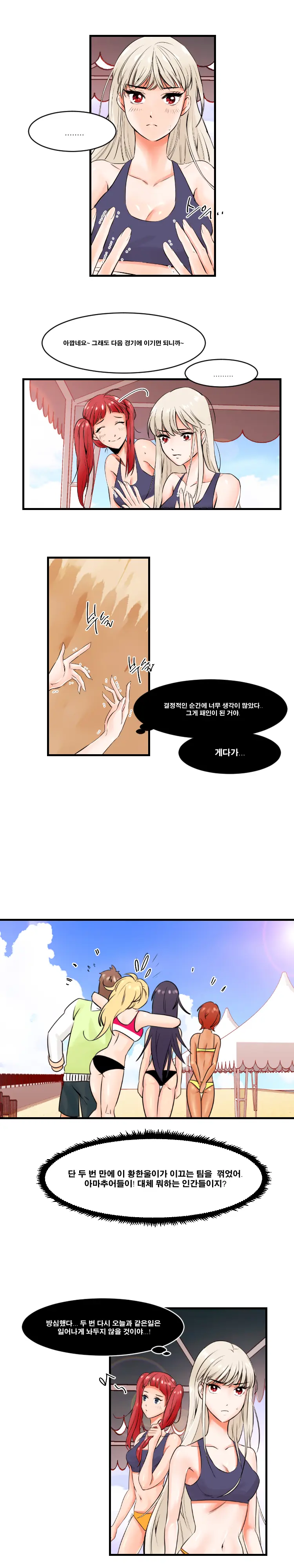 웹툰 이미지 14