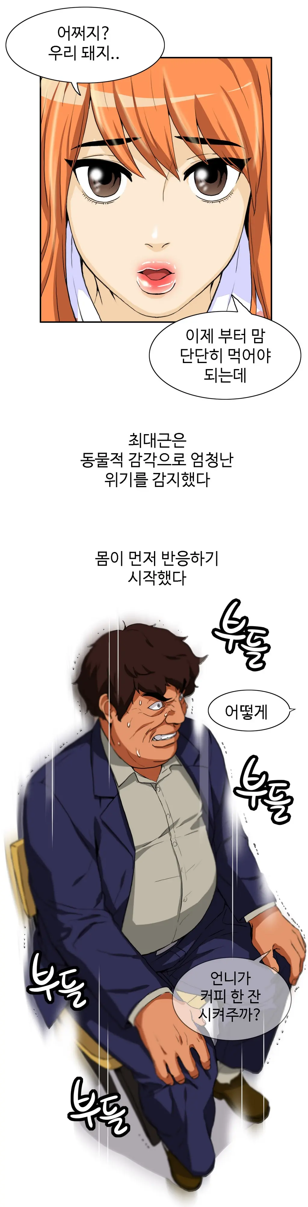 웹툰 이미지 324