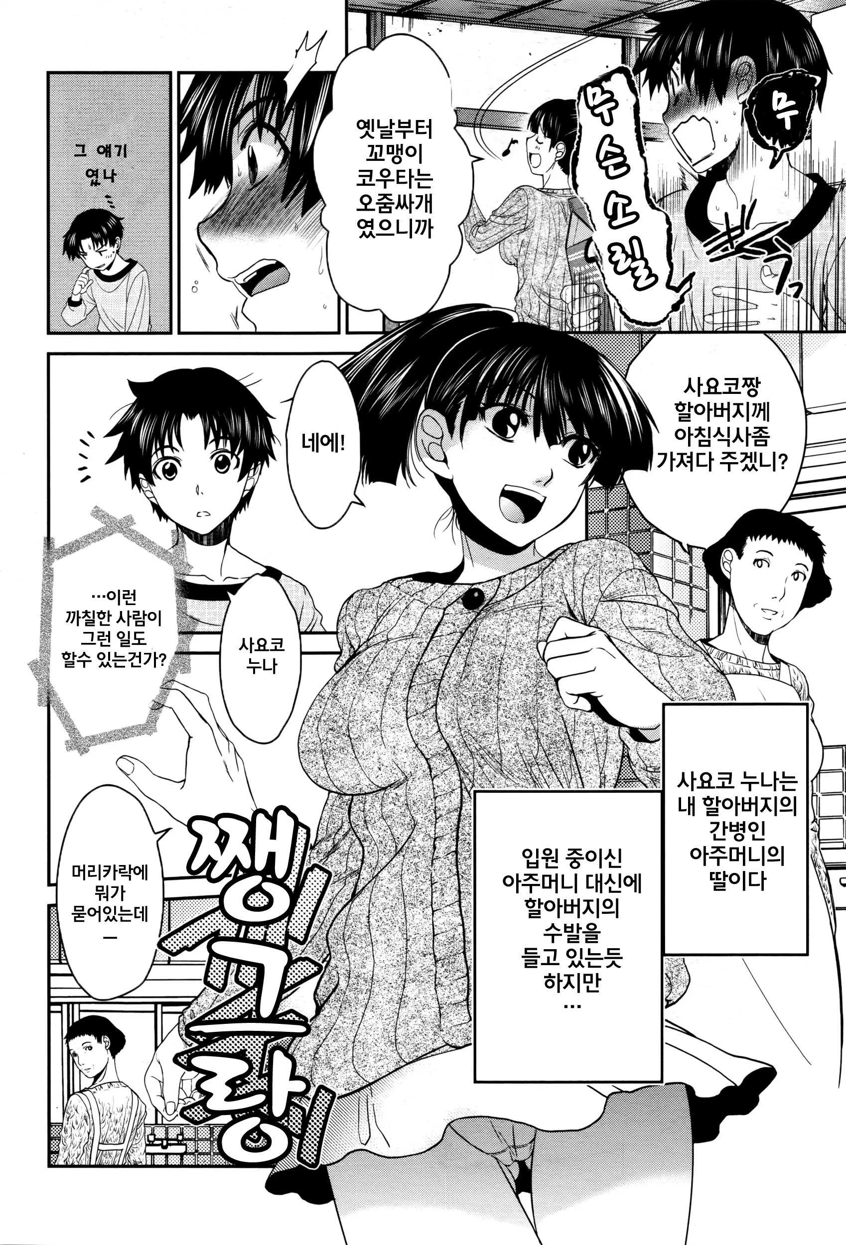 웹툰 이미지 7
