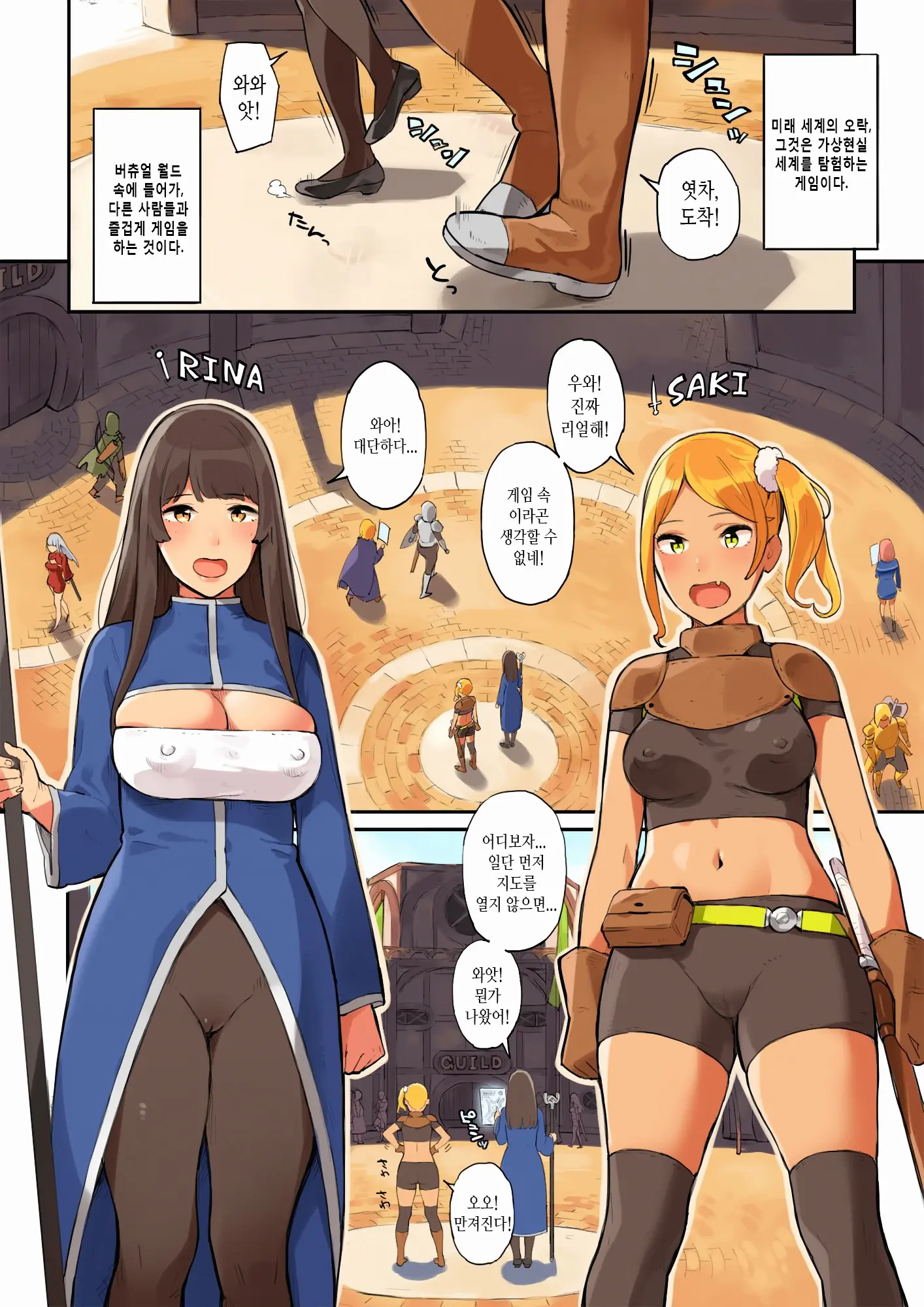 웹툰 이미지 2