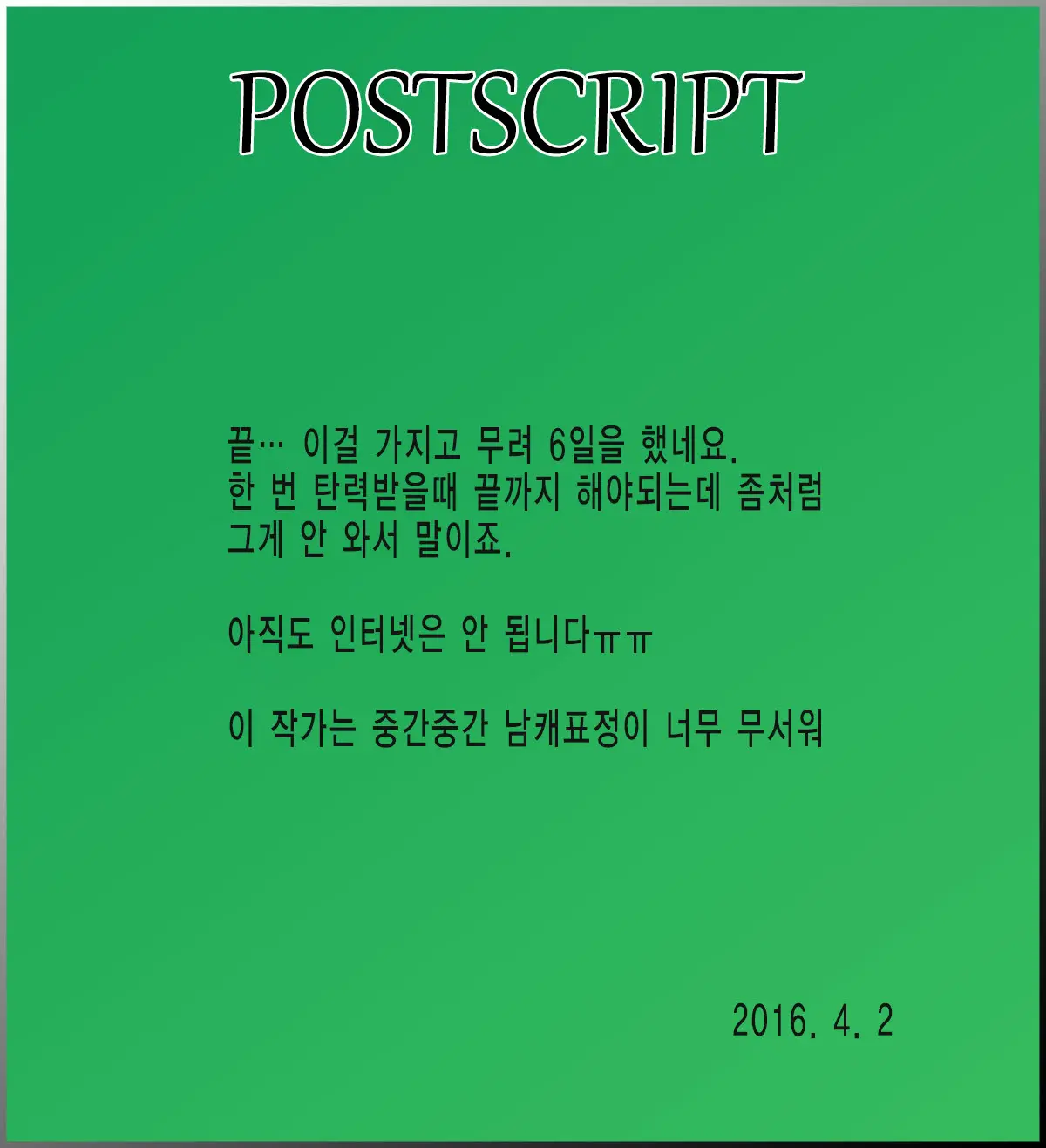 웹툰 이미지 225