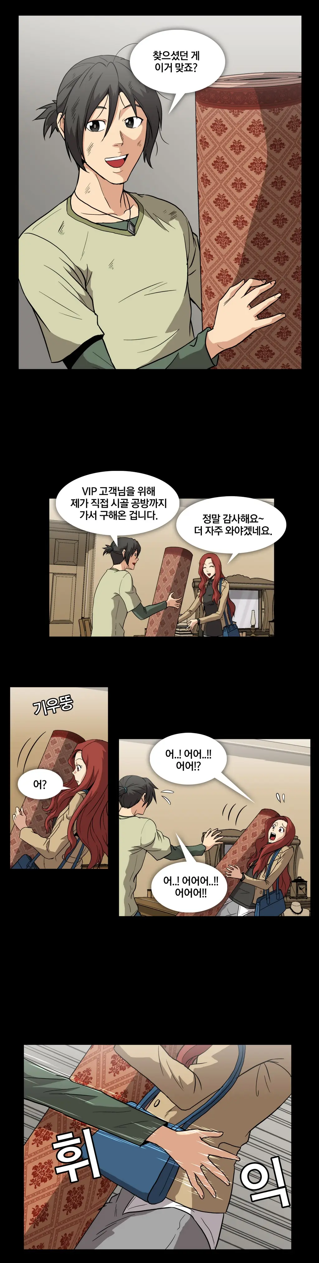 웹툰 이미지 119