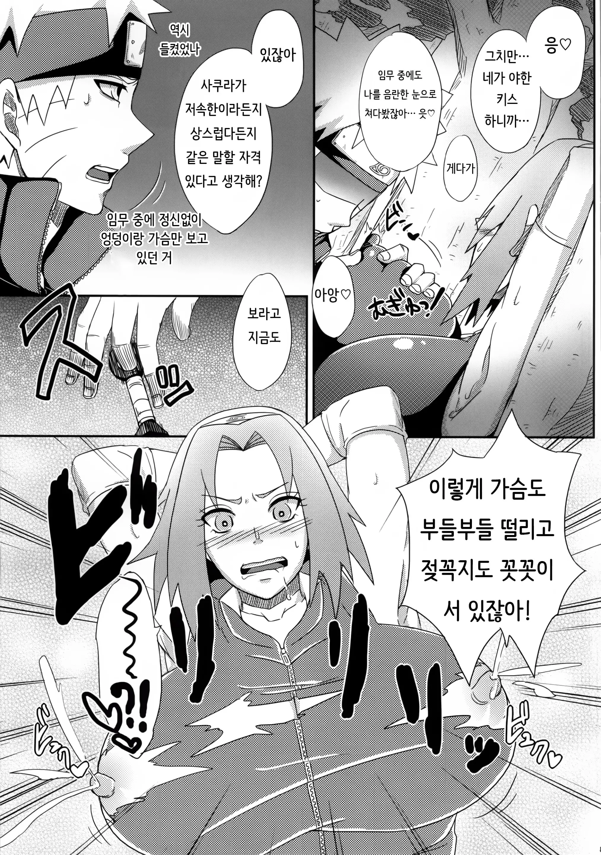 웹툰 이미지 83