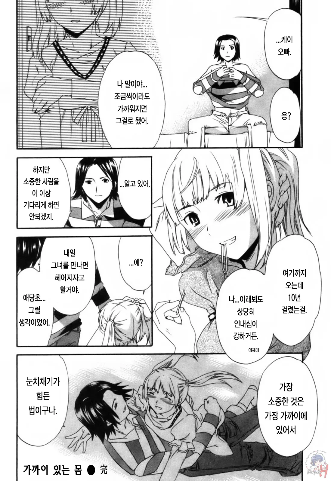 웹툰 이미지 188