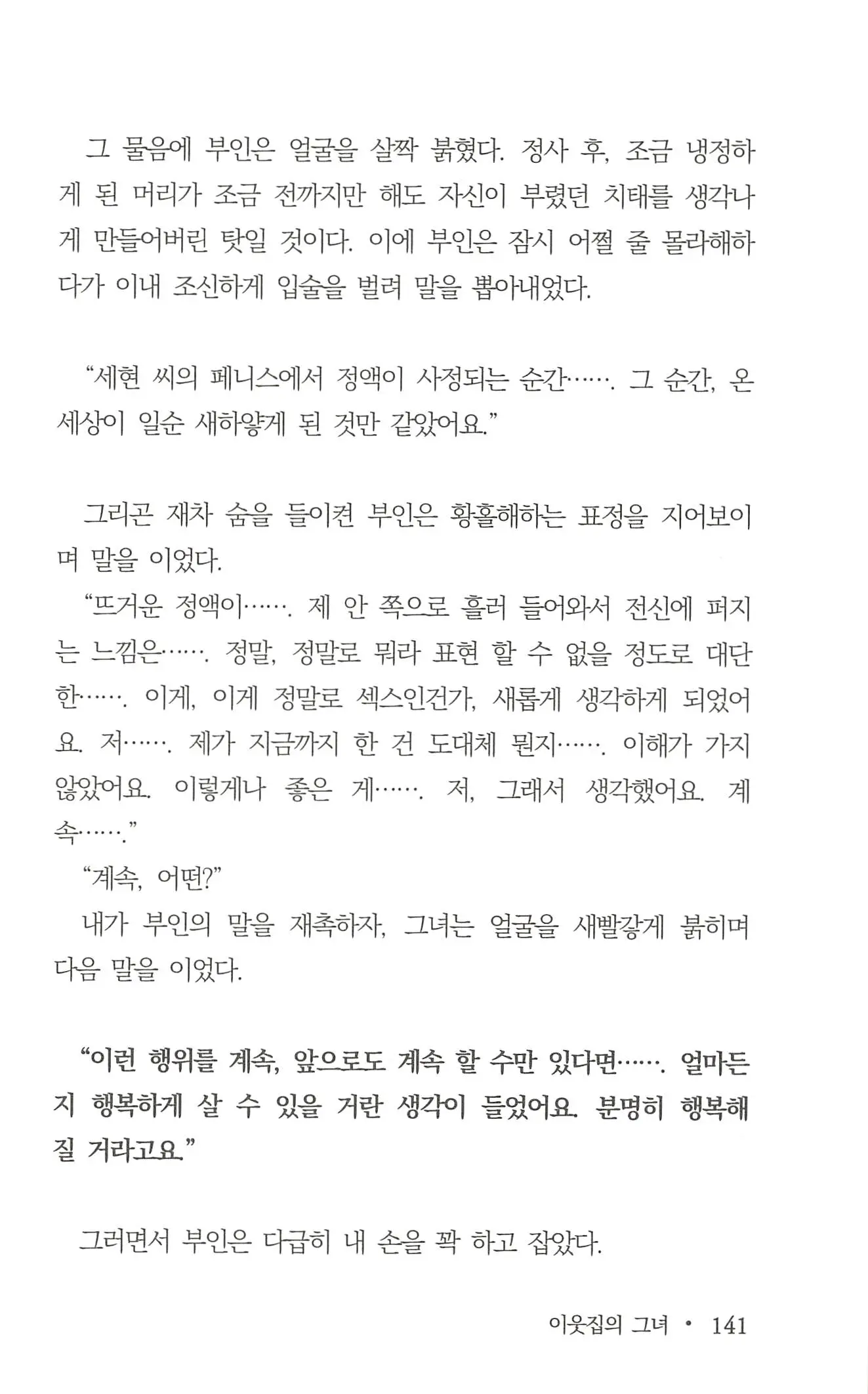 웹툰 이미지 142