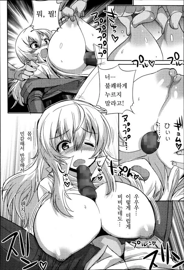 웹툰 이미지 7