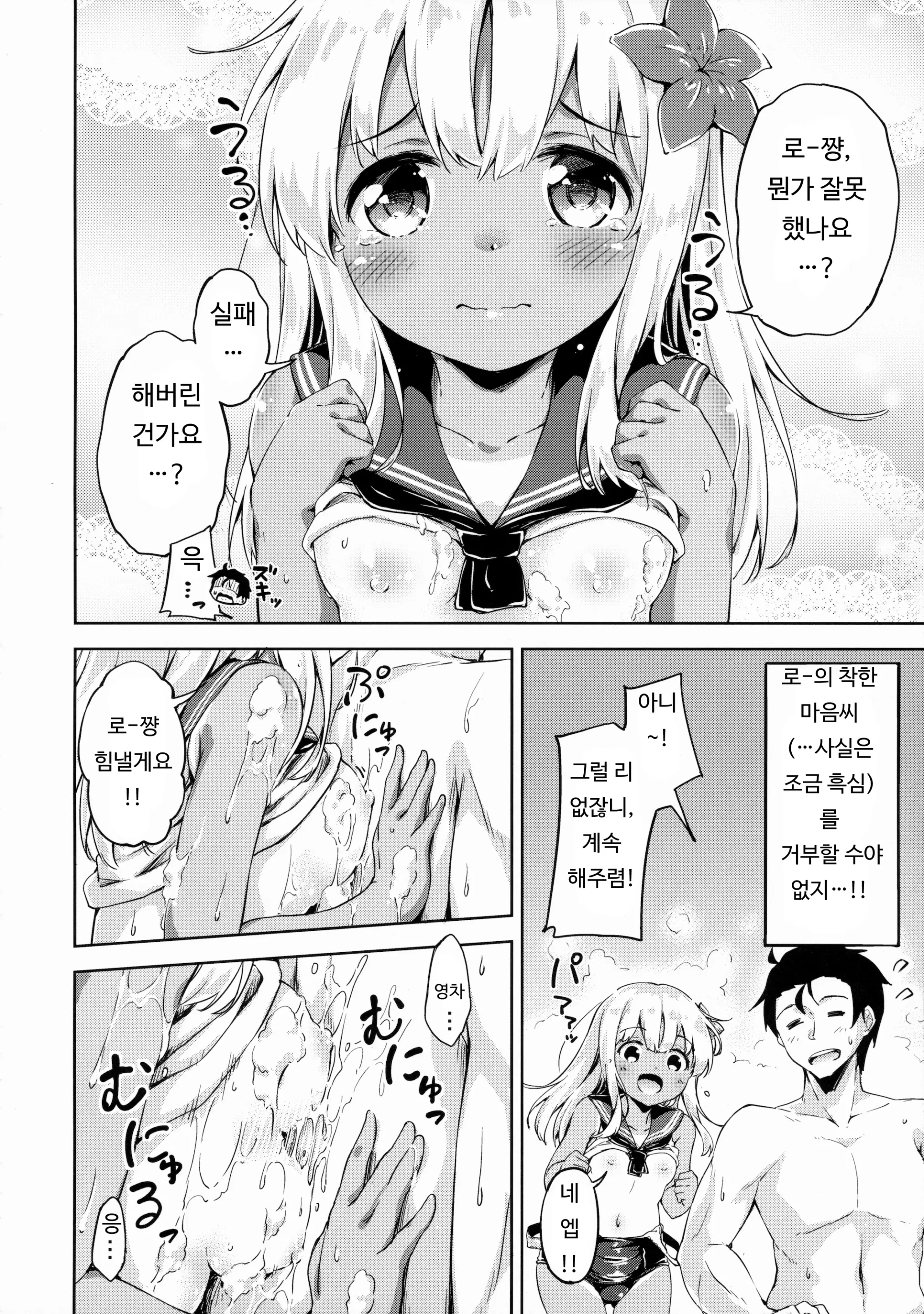 웹툰 이미지 4