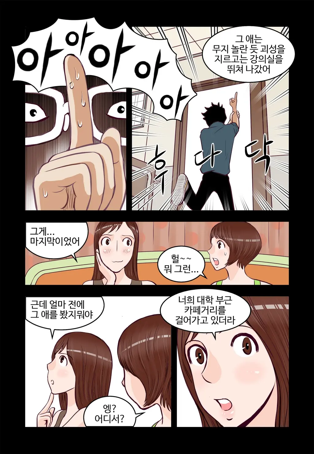 웹툰 이미지 419