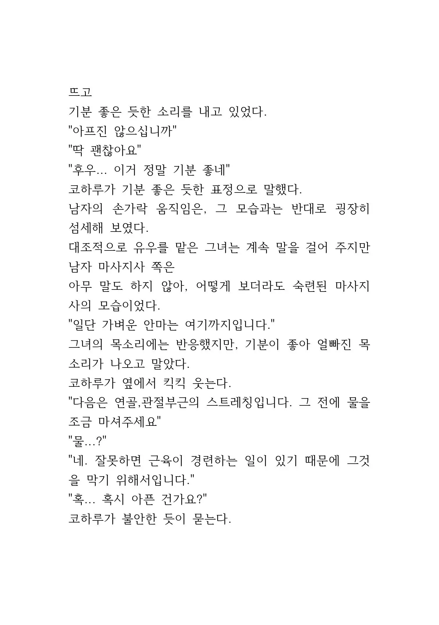 웹툰 이미지 263