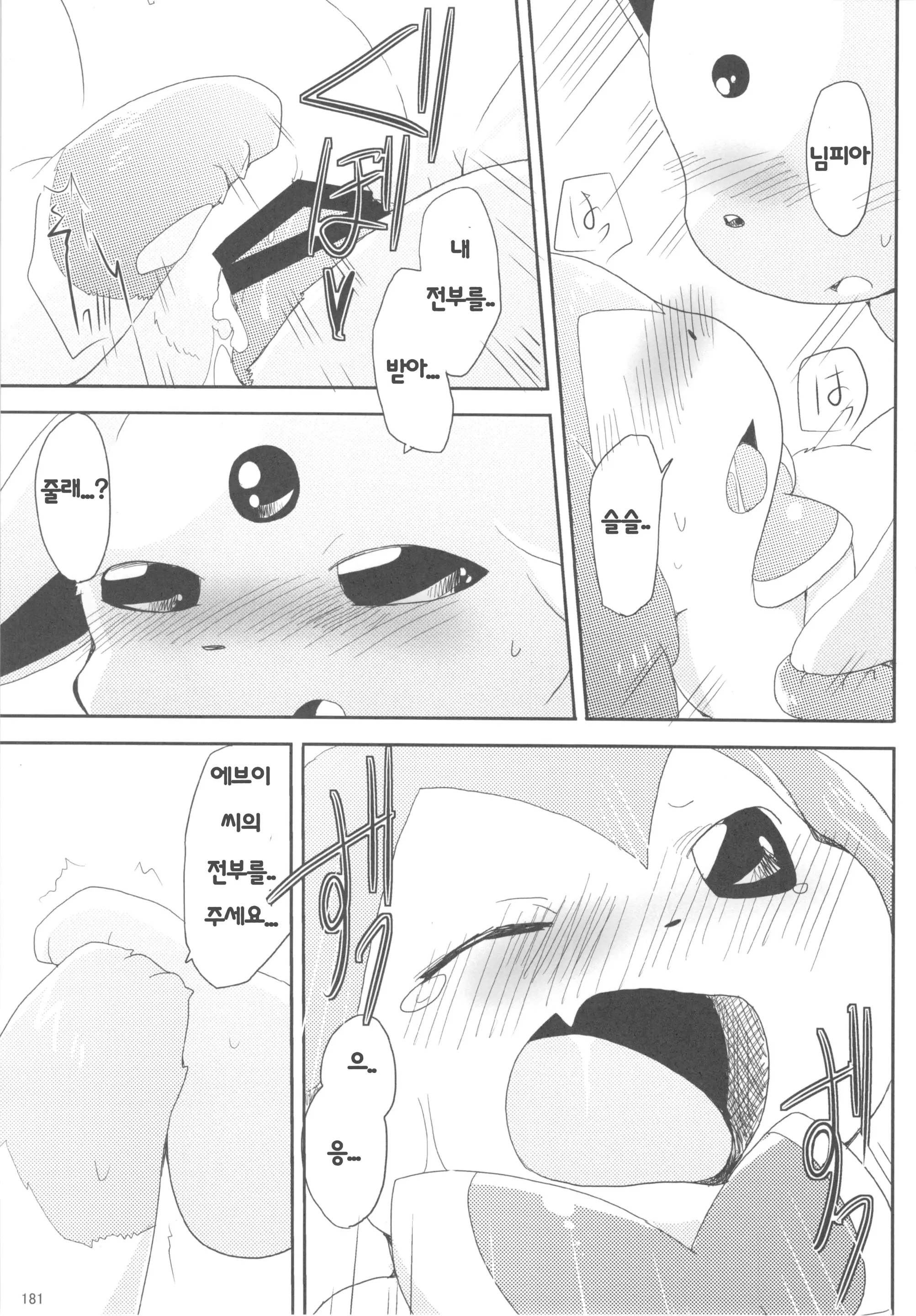 웹툰 이미지 65