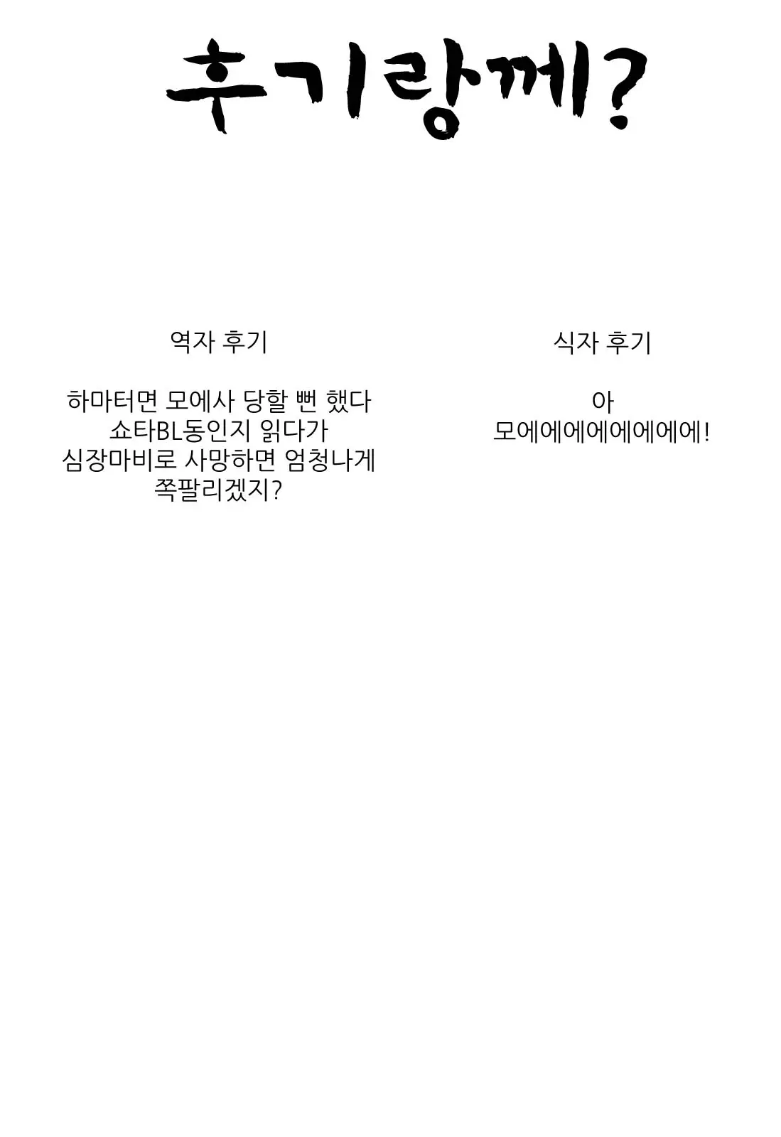 웹툰 이미지 34