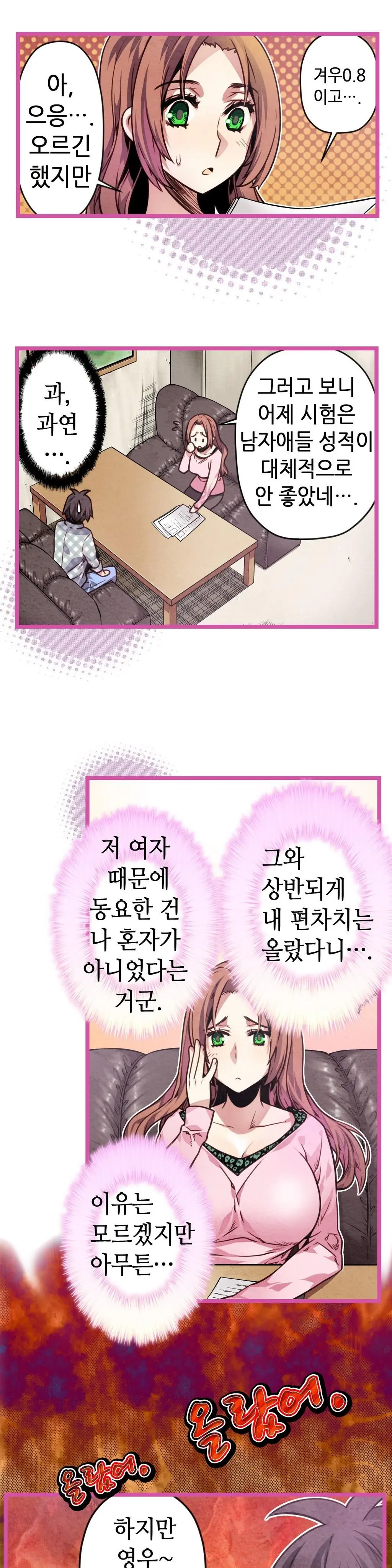 웹툰 이미지 430