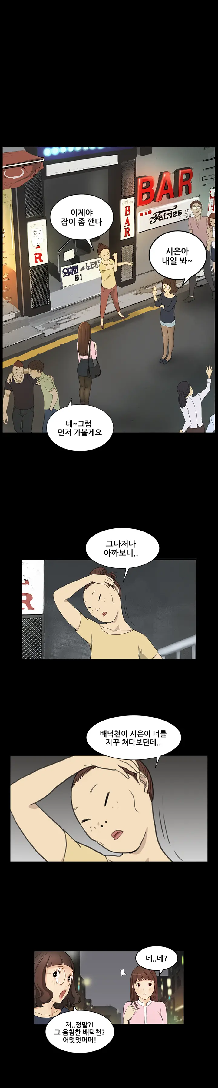 웹툰 이미지 52