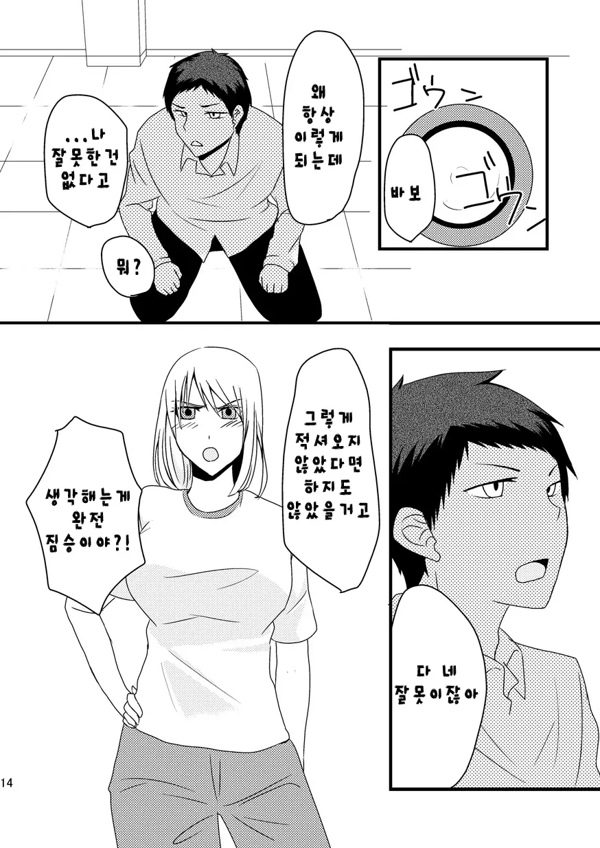 웹툰 이미지 11