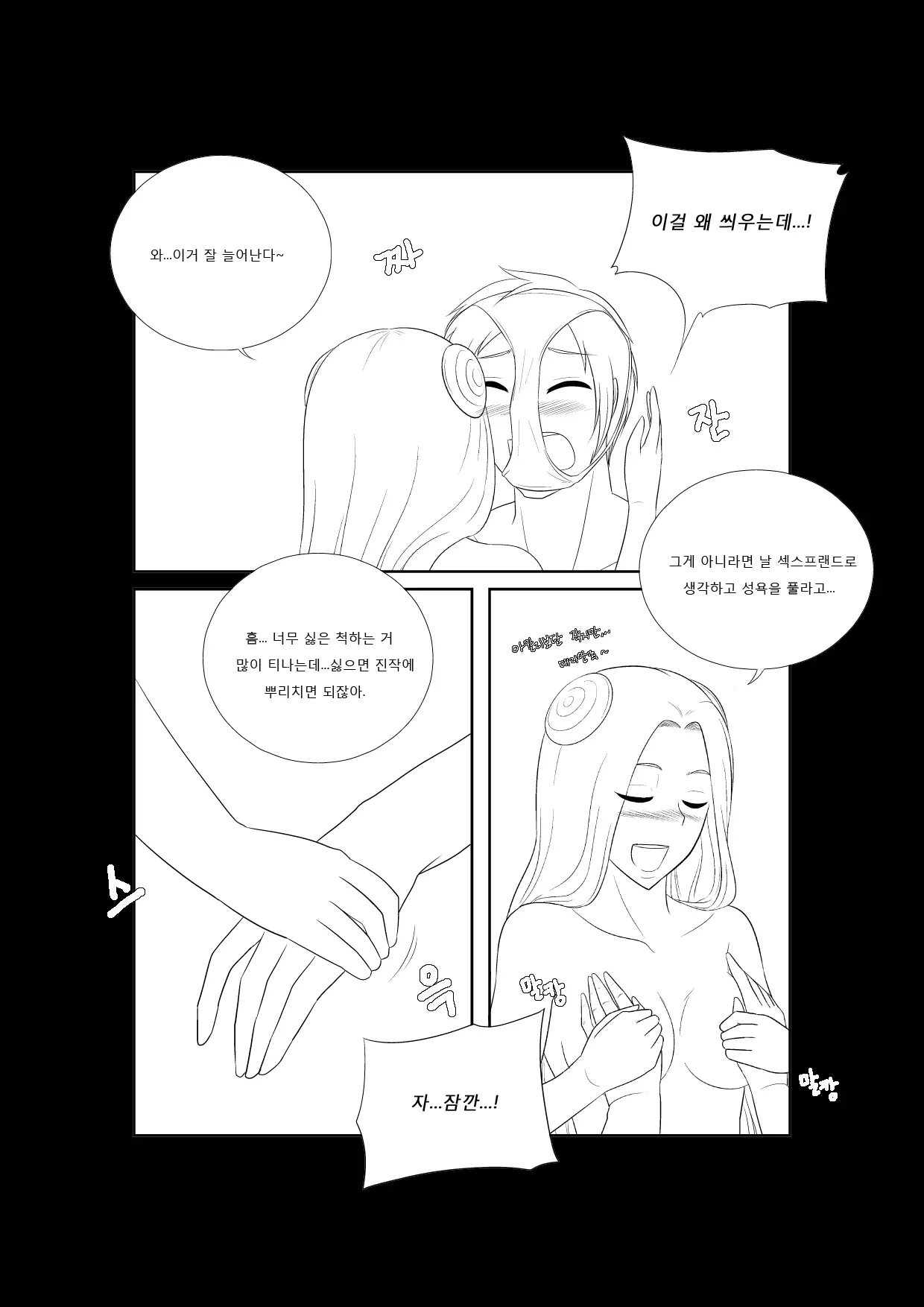 웹툰 이미지 13