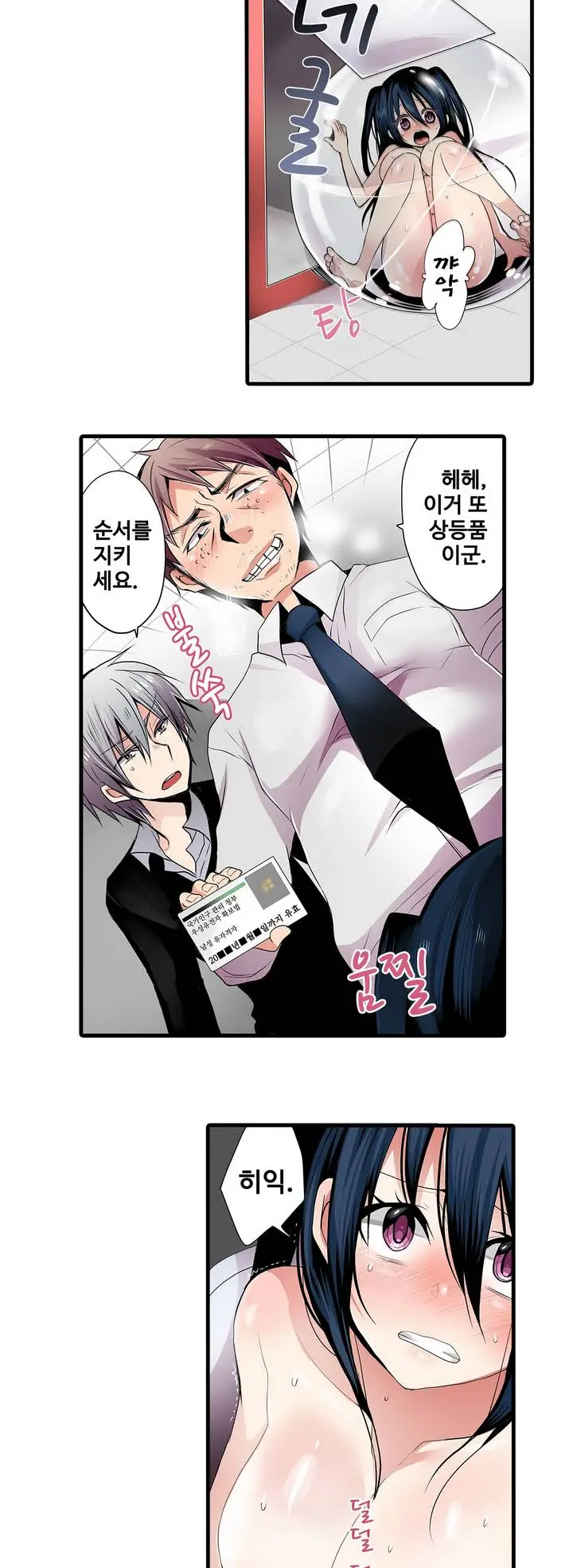 웹툰 이미지 21