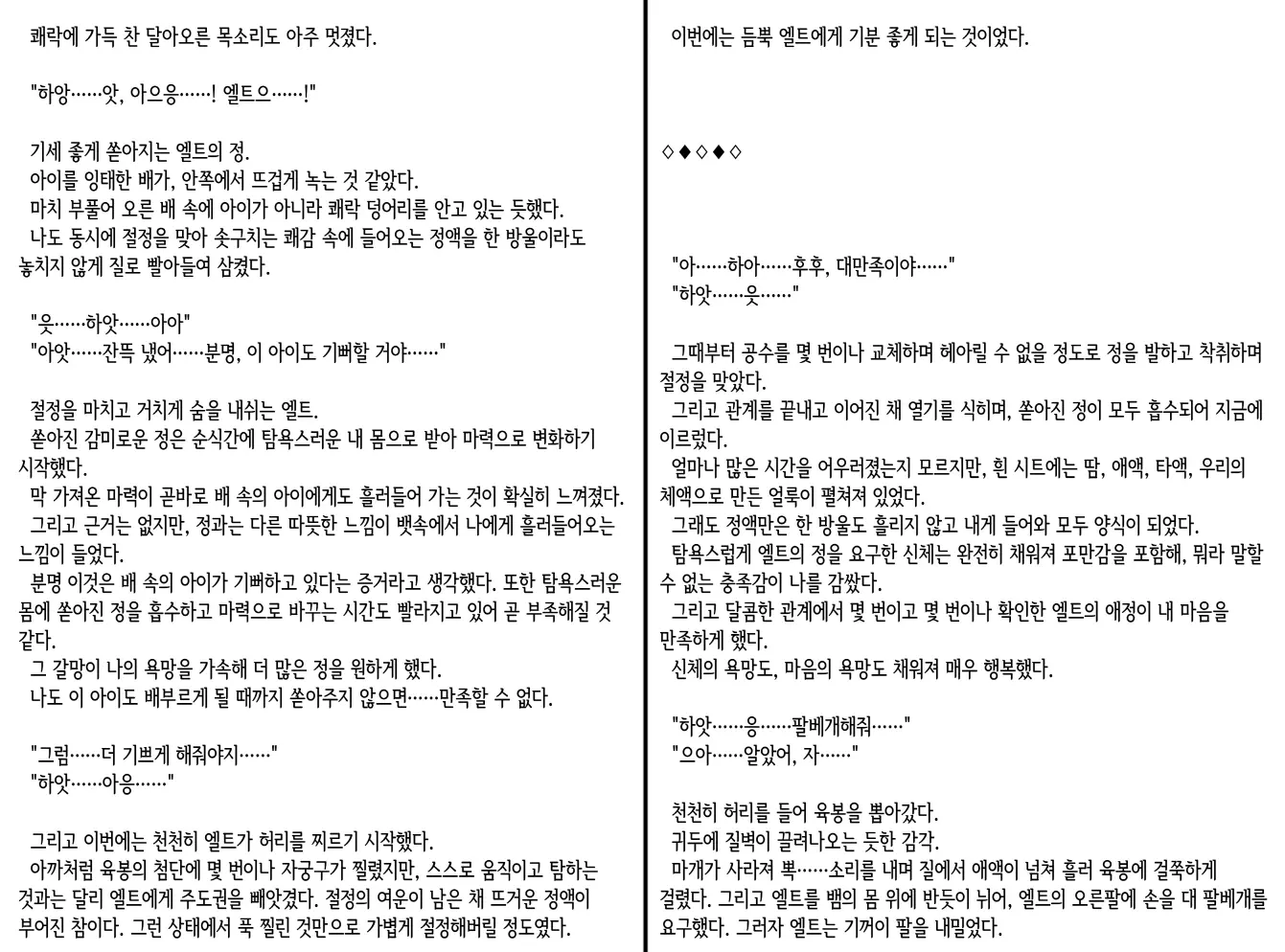 웹툰 이미지 249