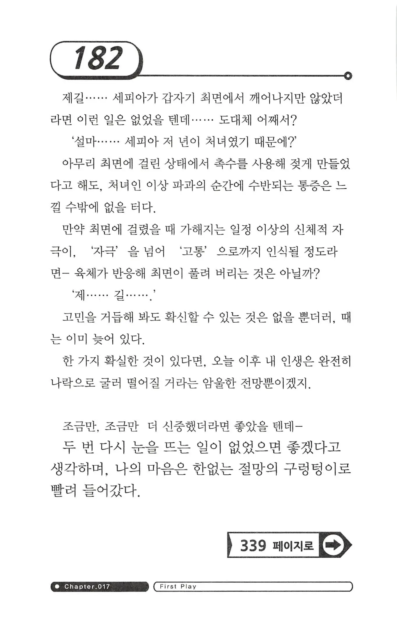 웹툰 이미지 185