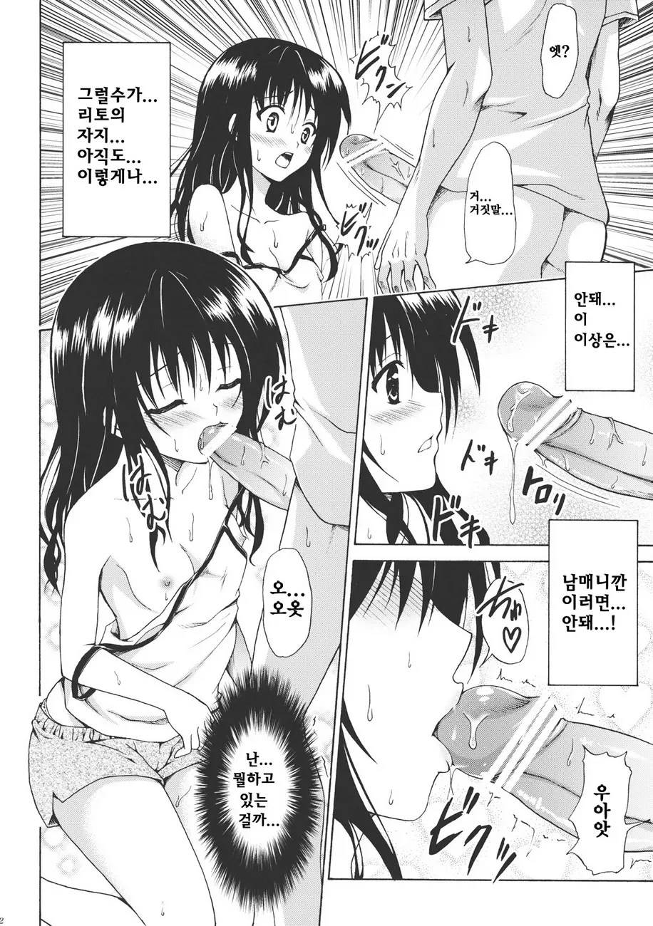 웹툰 이미지 10