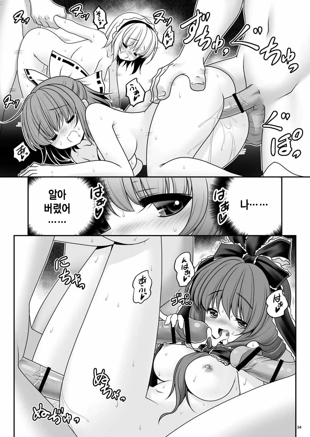 웹툰 이미지 32