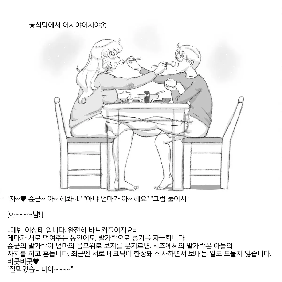 웹툰 이미지 21