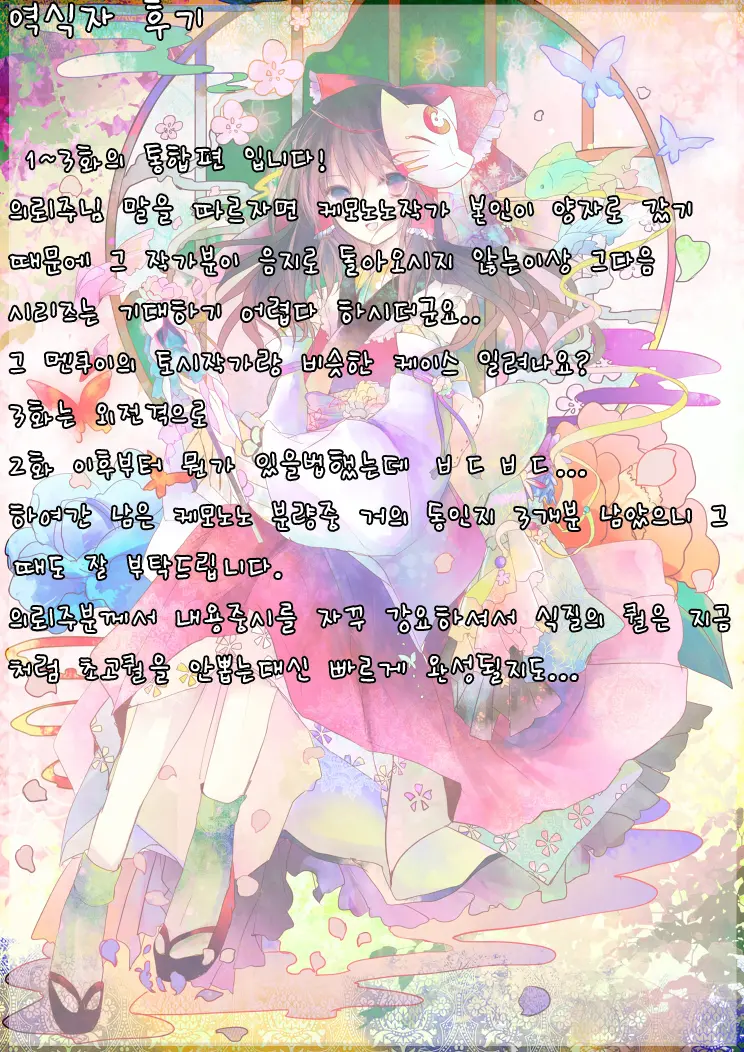 웹툰 이미지 122