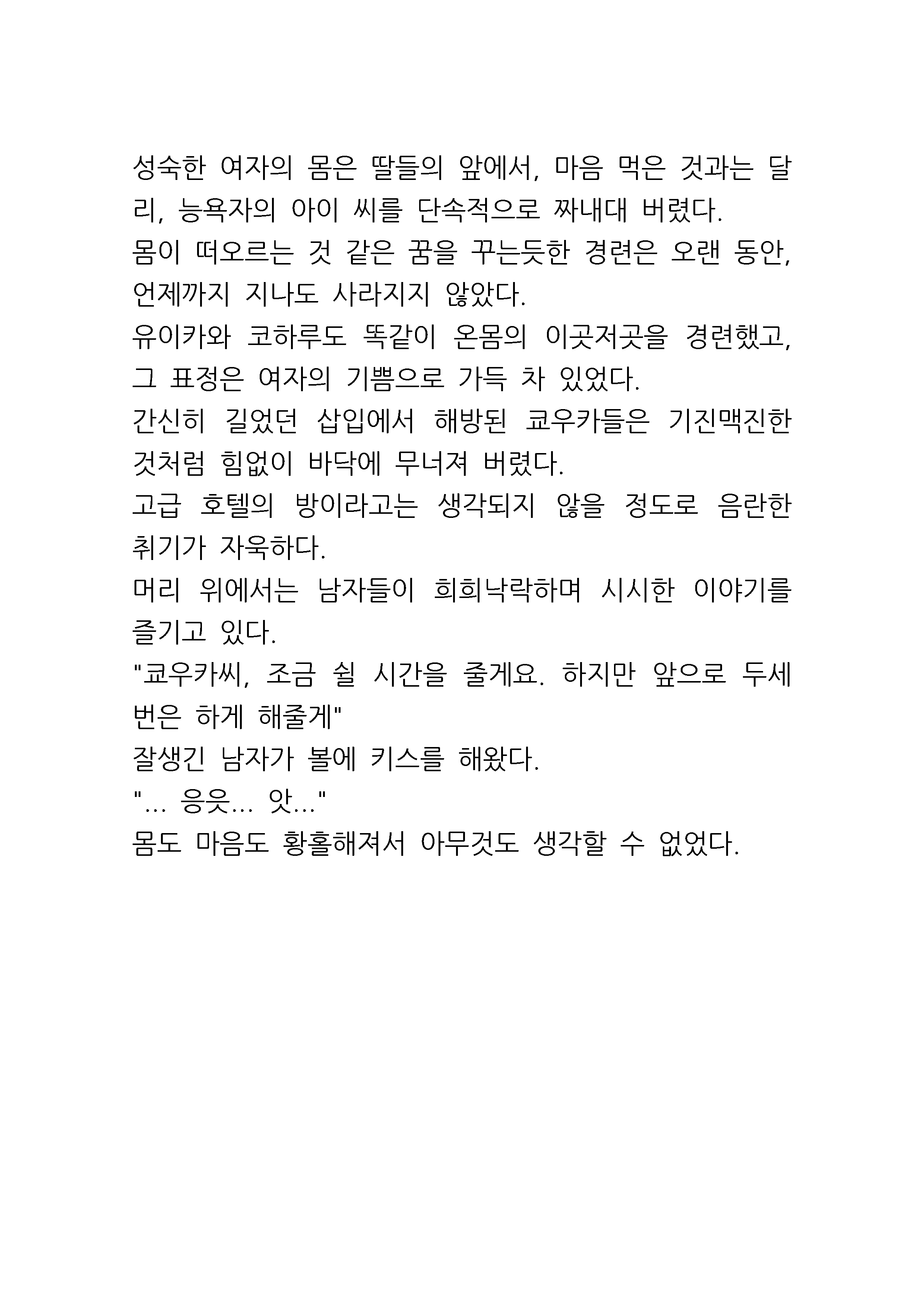 웹툰 이미지 81