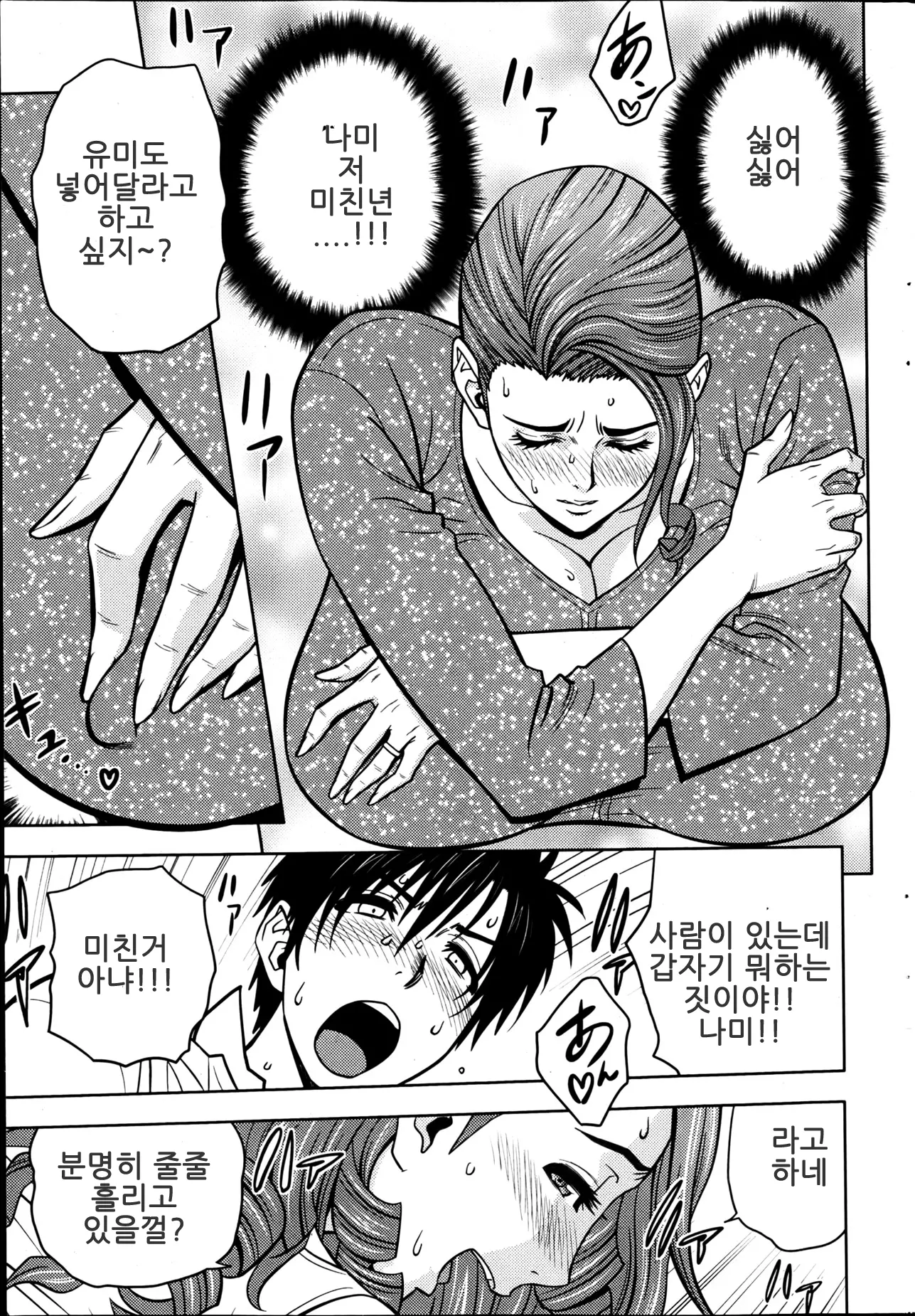 웹툰 이미지 61