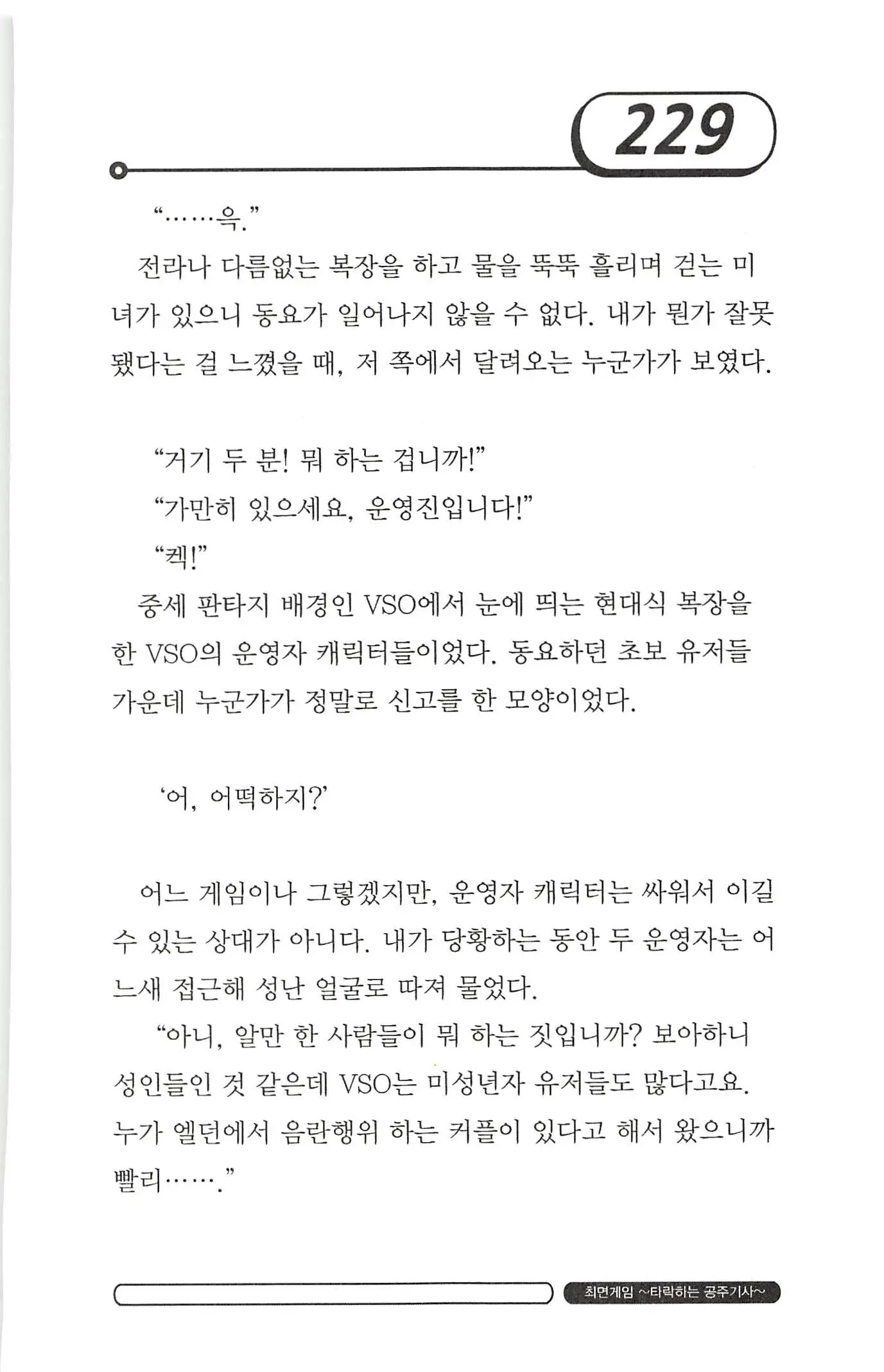 웹툰 이미지 232