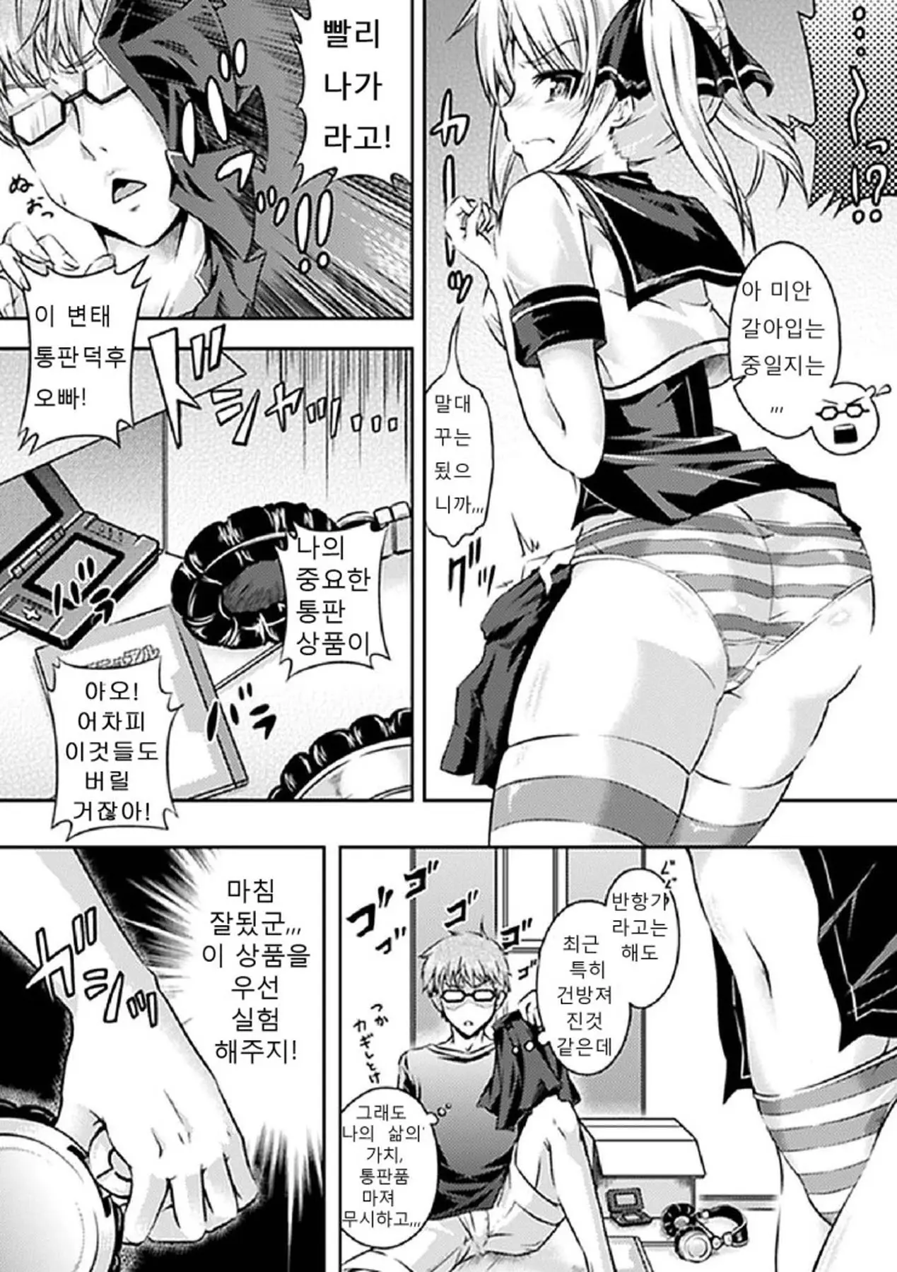 웹툰 이미지 144