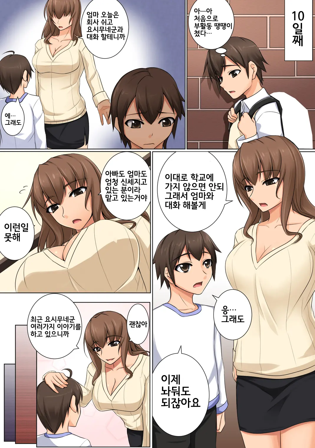 웹툰 이미지 15
