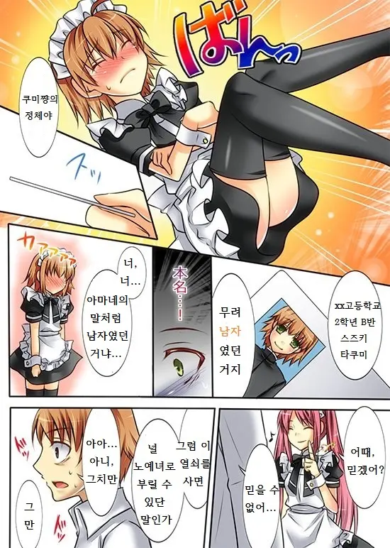 웹툰 이미지 46