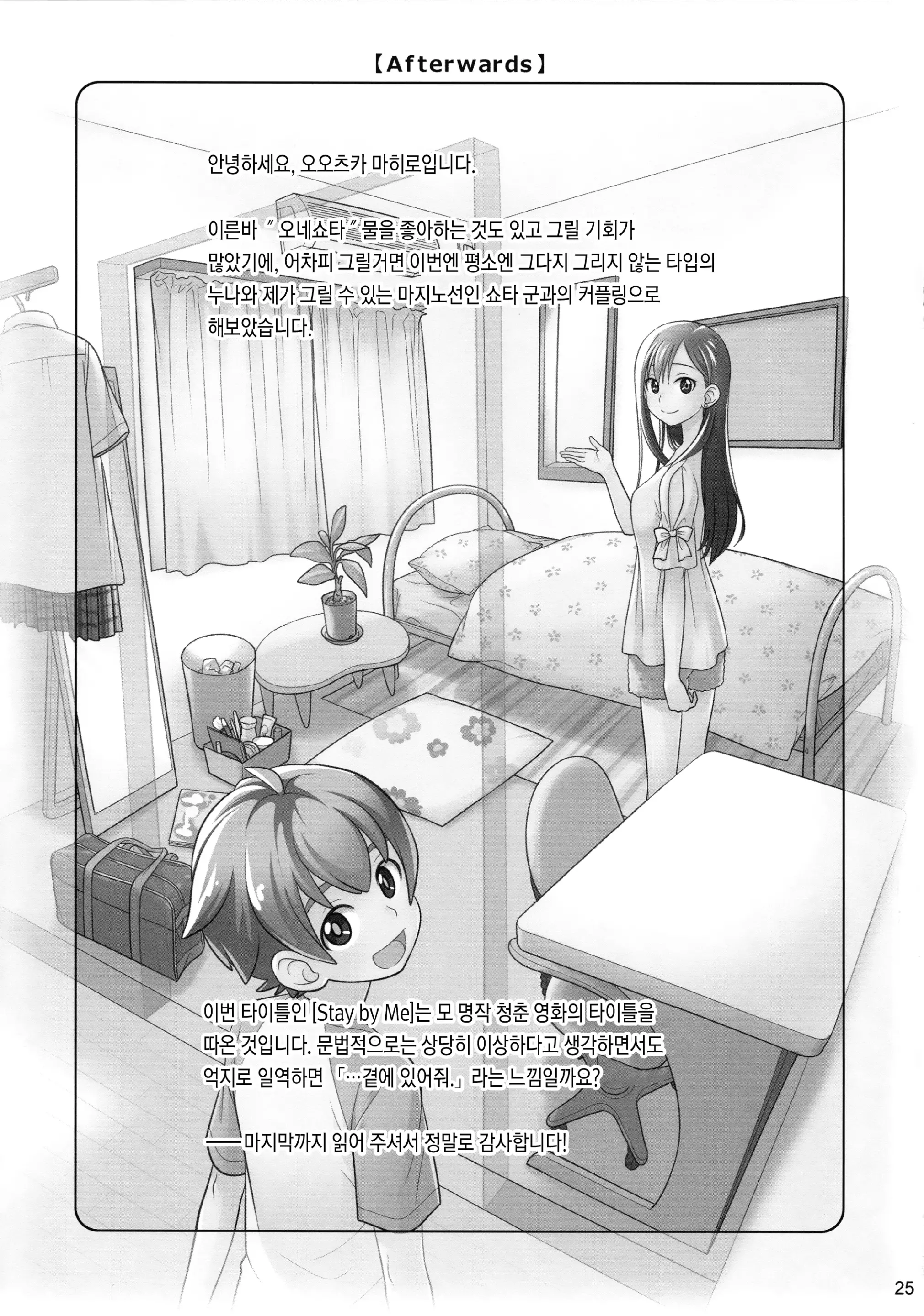 웹툰 이미지 25