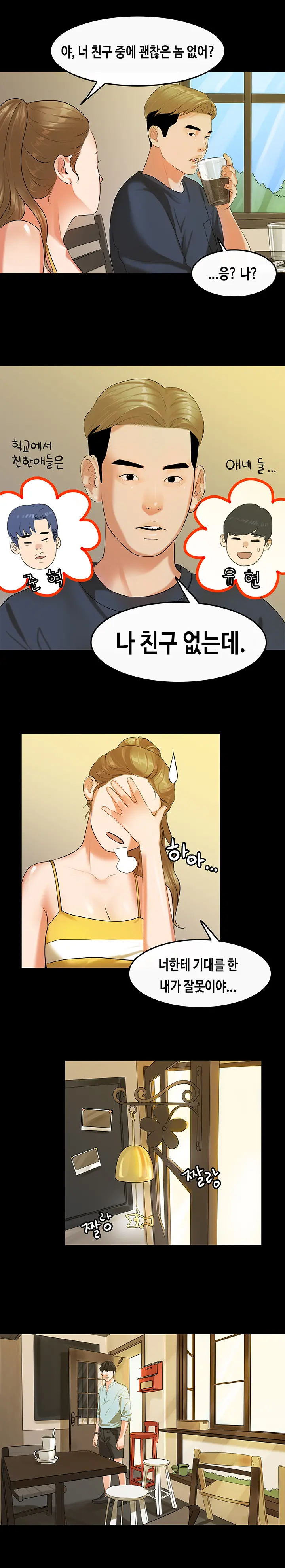 웹툰 이미지 350