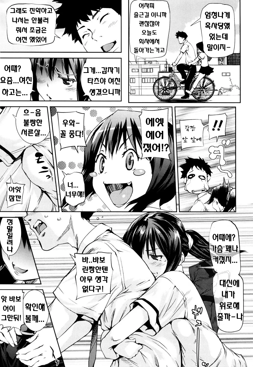 웹툰 이미지 28