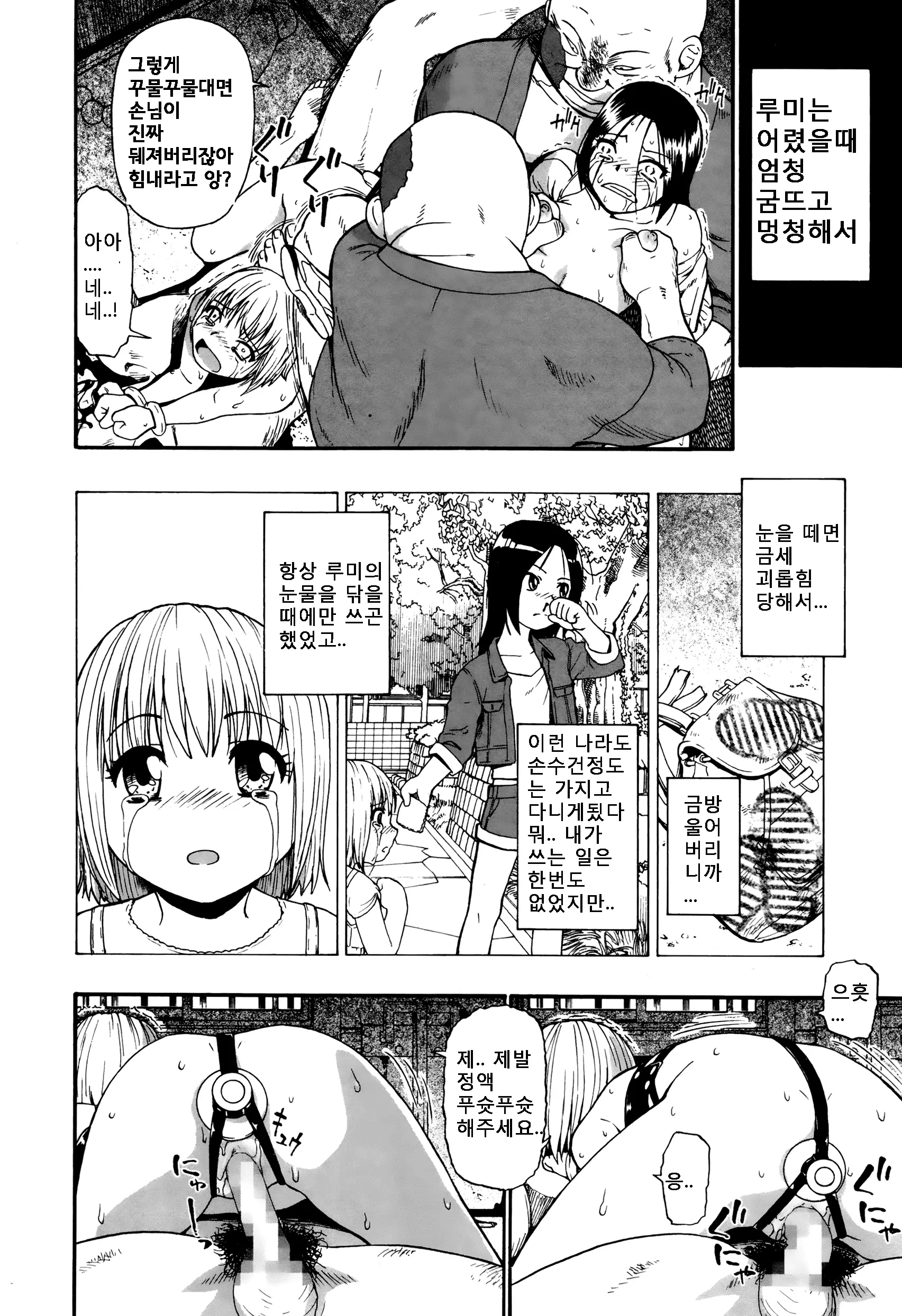 웹툰 이미지 13