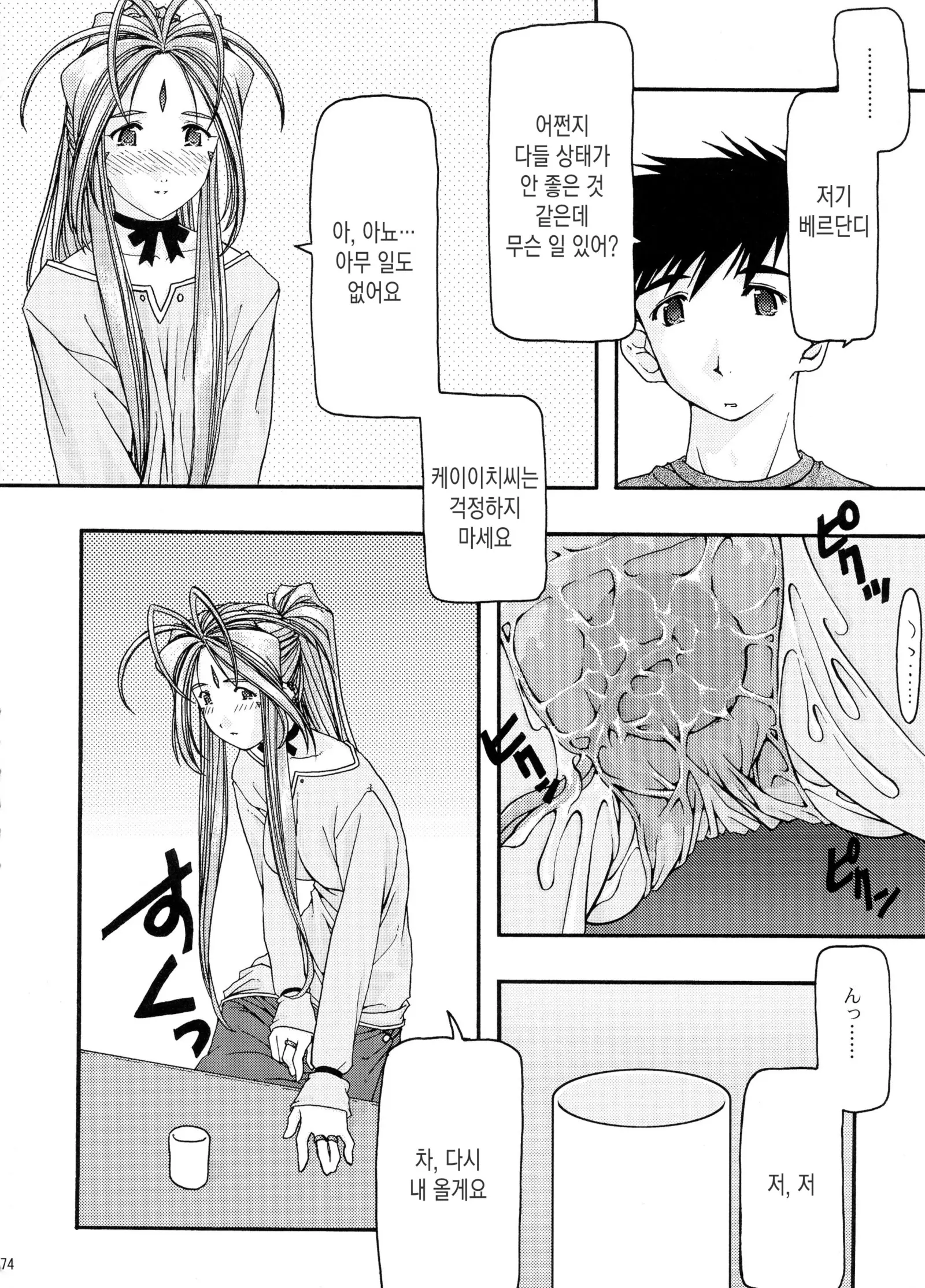 웹툰 이미지 73