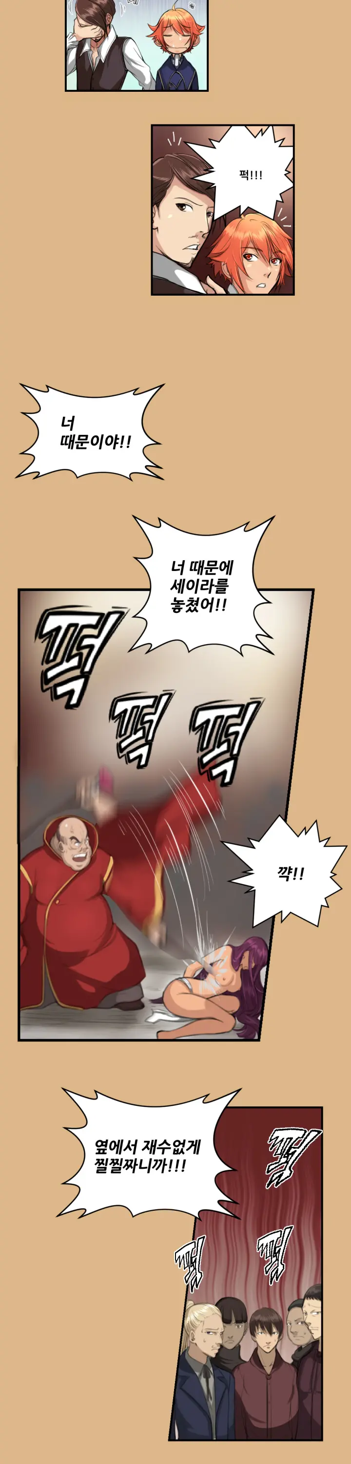 웹툰 이미지 69