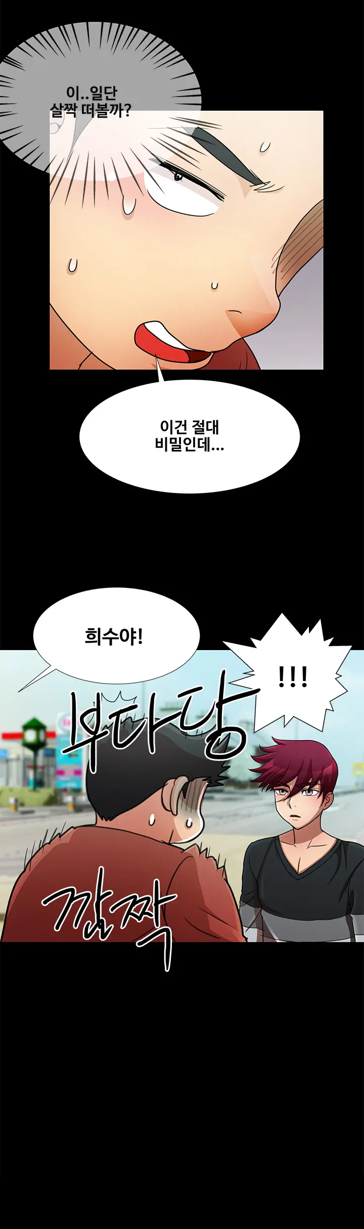 웹툰 이미지 241