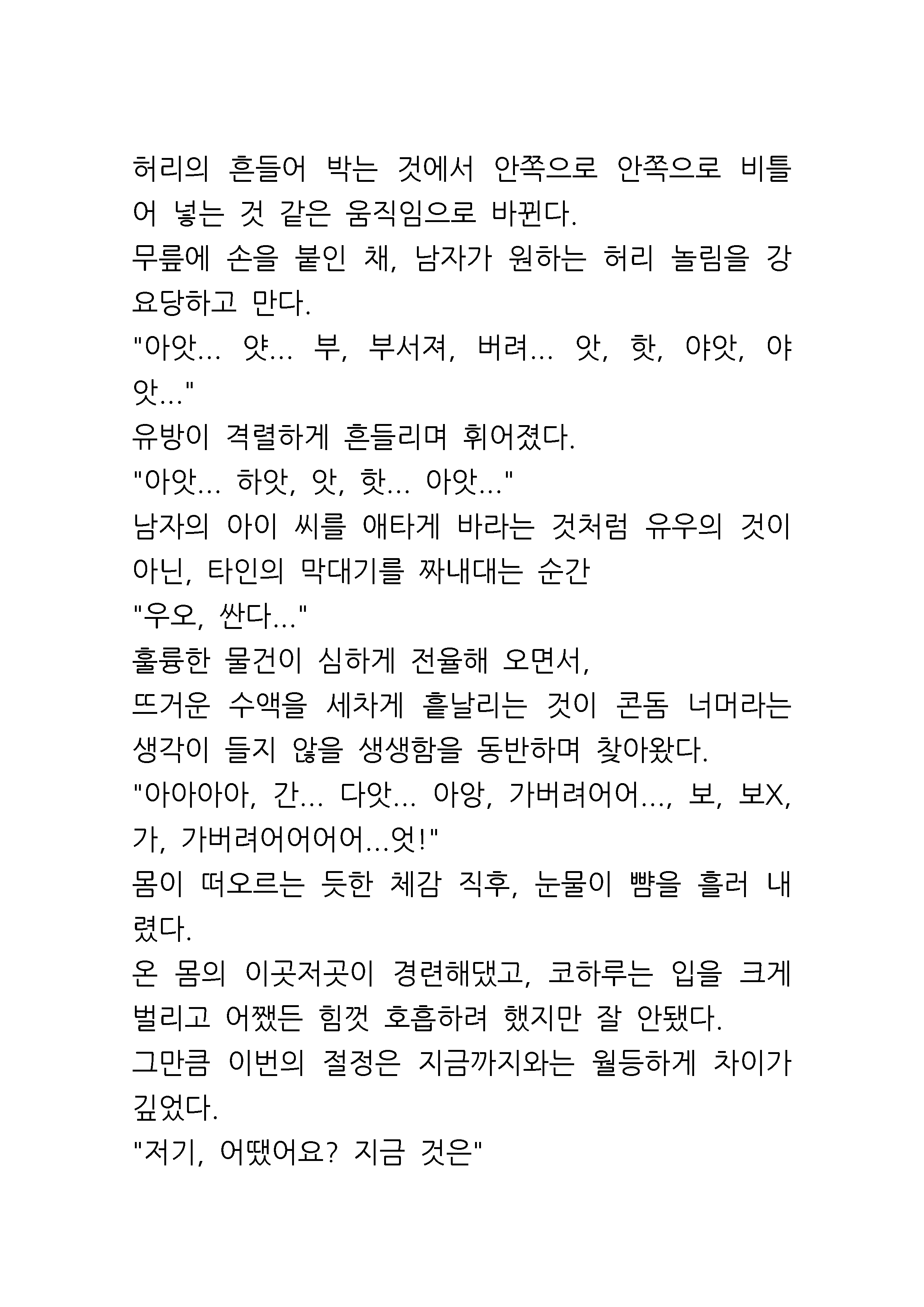 웹툰 이미지 32