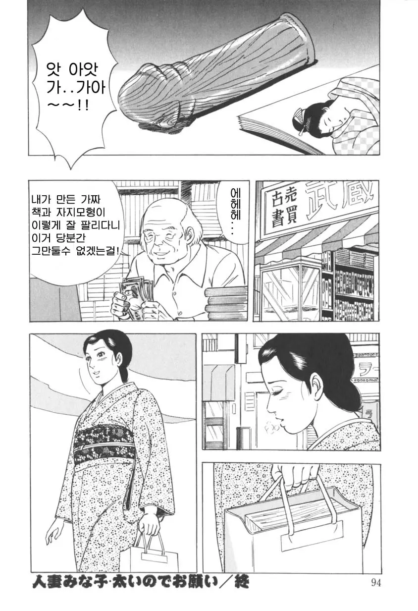 웹툰 이미지 94