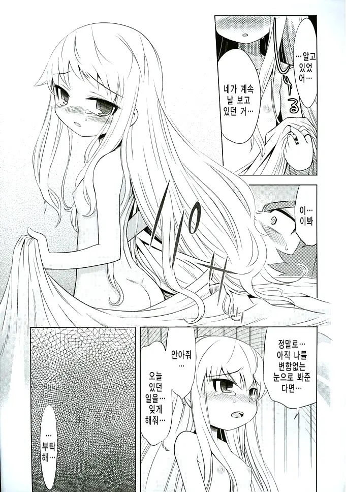 웹툰 이미지 15