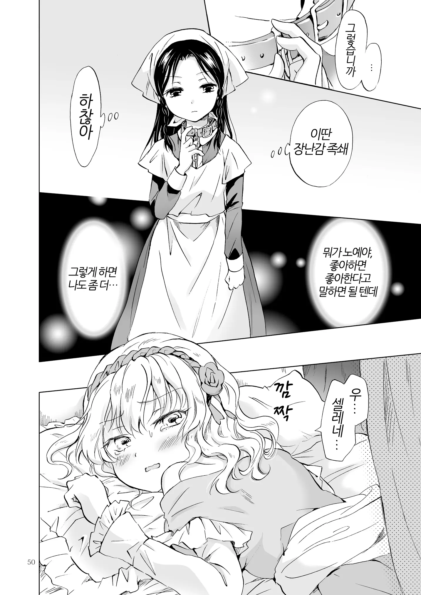웹툰 이미지 48
