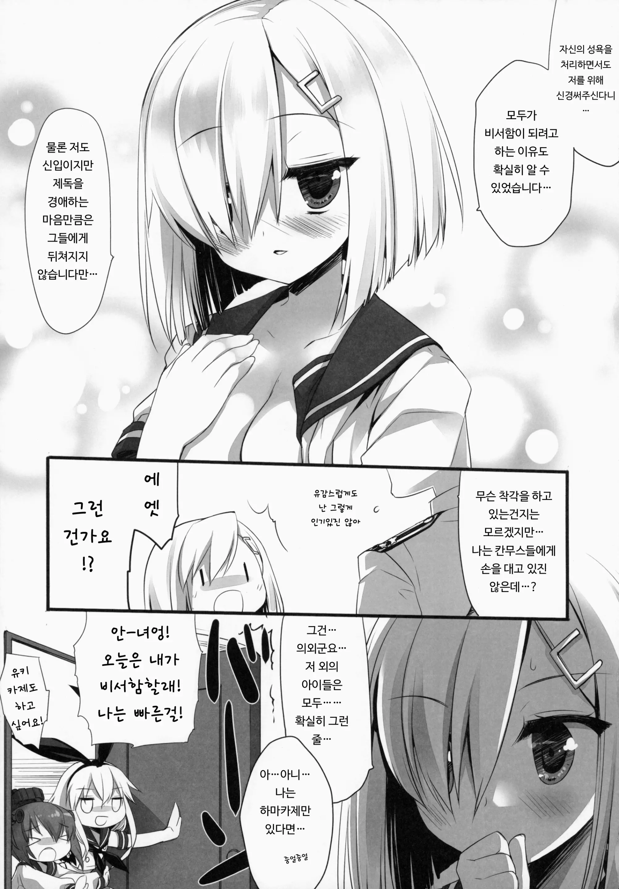 웹툰 이미지 19